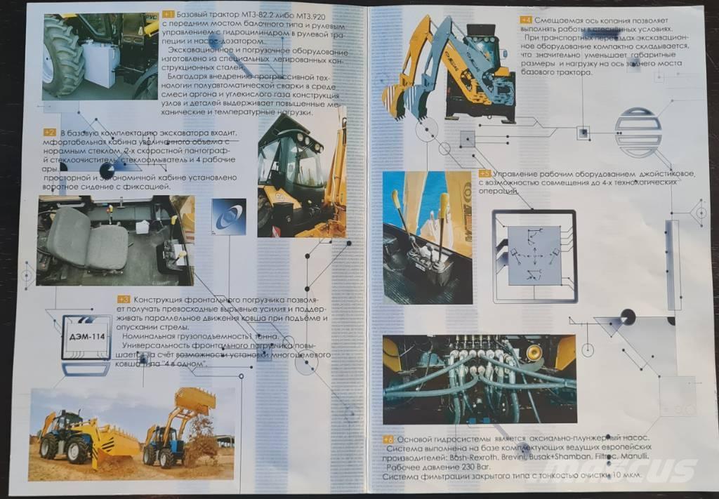 MTZ DEM-114 Трактори