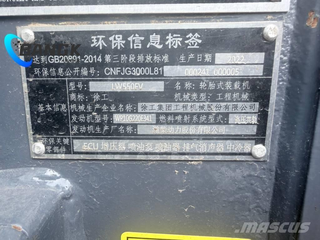 XCMG LW550F Фронтальні навантажувачі