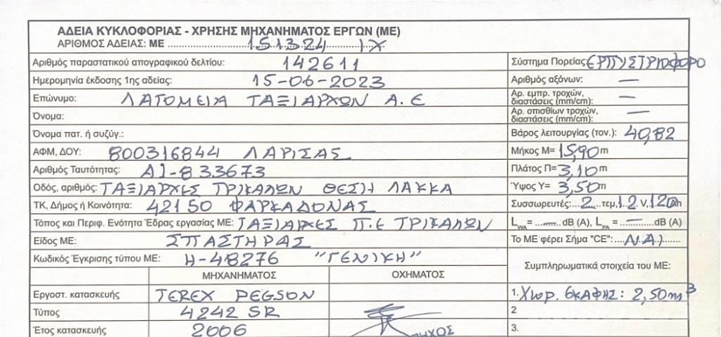 Terex Pegson 4242SR Мобільні дробарки