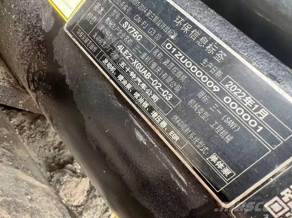 Sany SY 75 C pro Гусеничні екскаватори