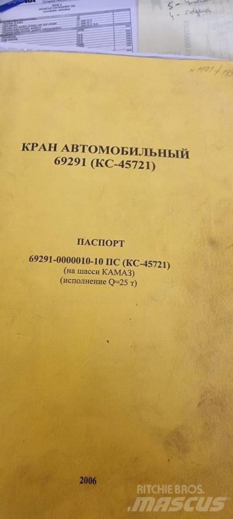 Kamaz 25T автокрани