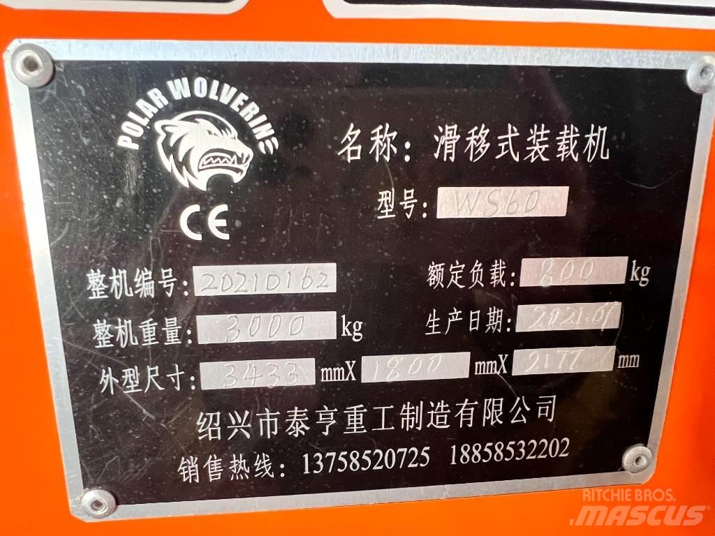  福威 WS60 Комунальна техніка - Інші