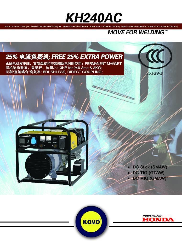 Kovo portable welder KH240AC Зварювальні апарати