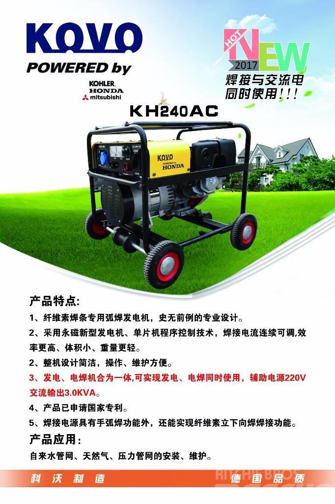 Kovo portable welder generator KH240AC Зварювальні апарати
