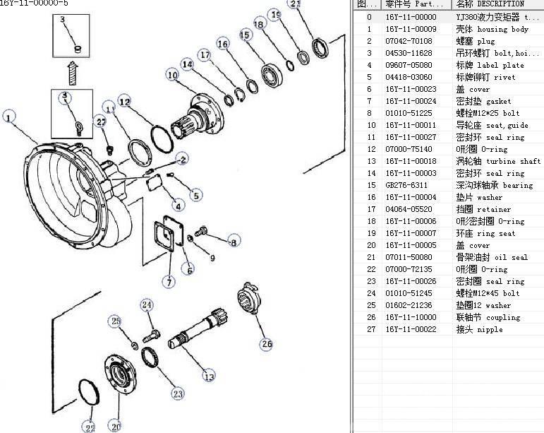 Shantui SD16 torque converter assy YJ380 16y-11-00000 Коробка передач